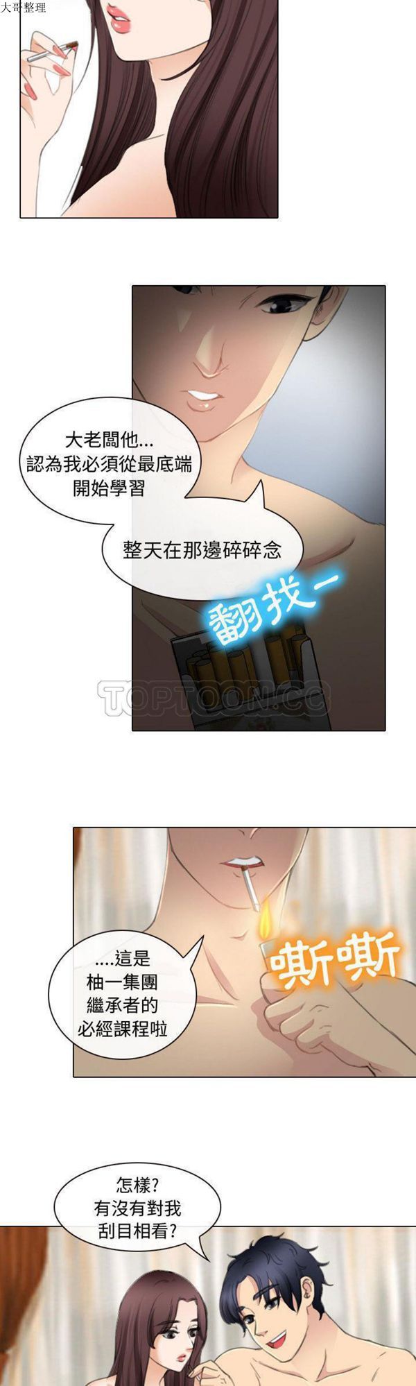 第 26 话 - 第25.jpg页