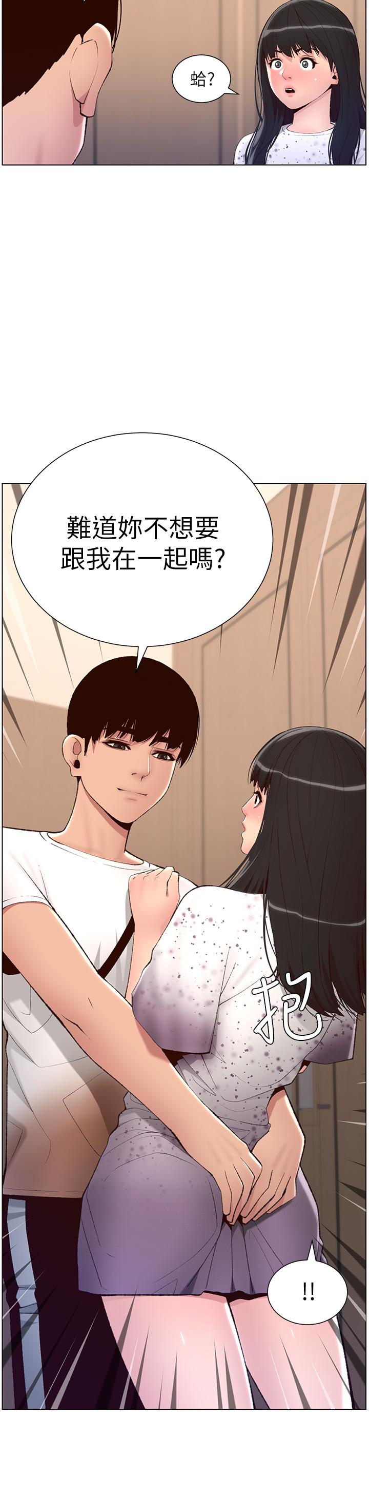 第7話-被淫水沾濕的熱褲 - 第20.jpg页