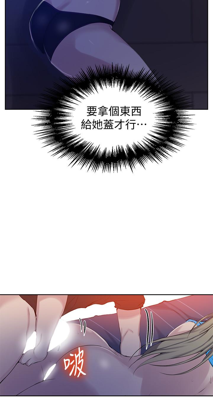 第60話-好像可以照我的意思來哦 - 第20.jpg页