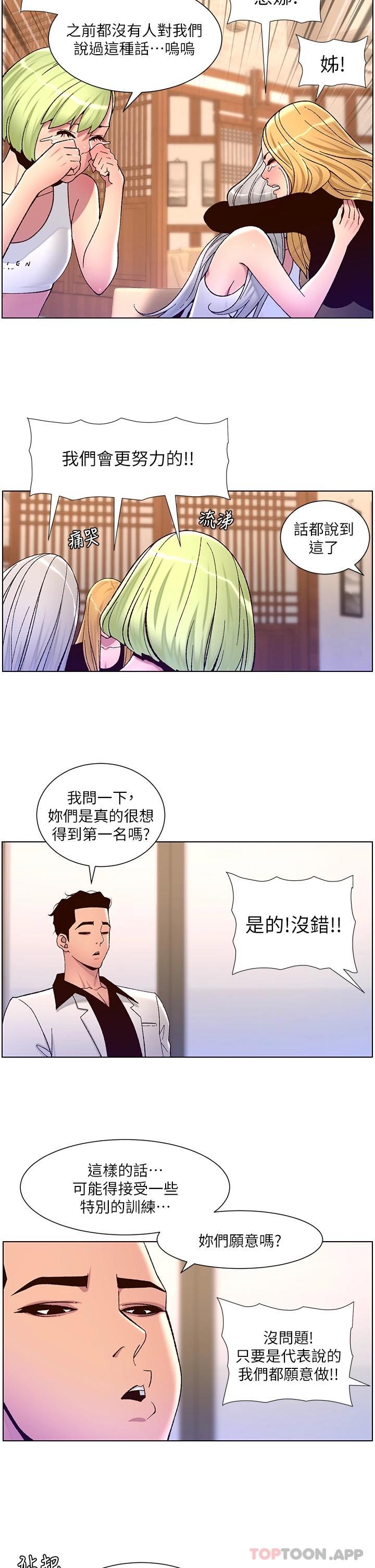 第61话-想红就给我脱 - 第2.jpg页