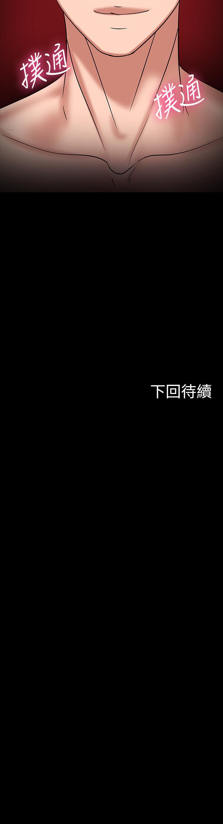 第21話-與學生建立不當關係 - 第44.jpg页