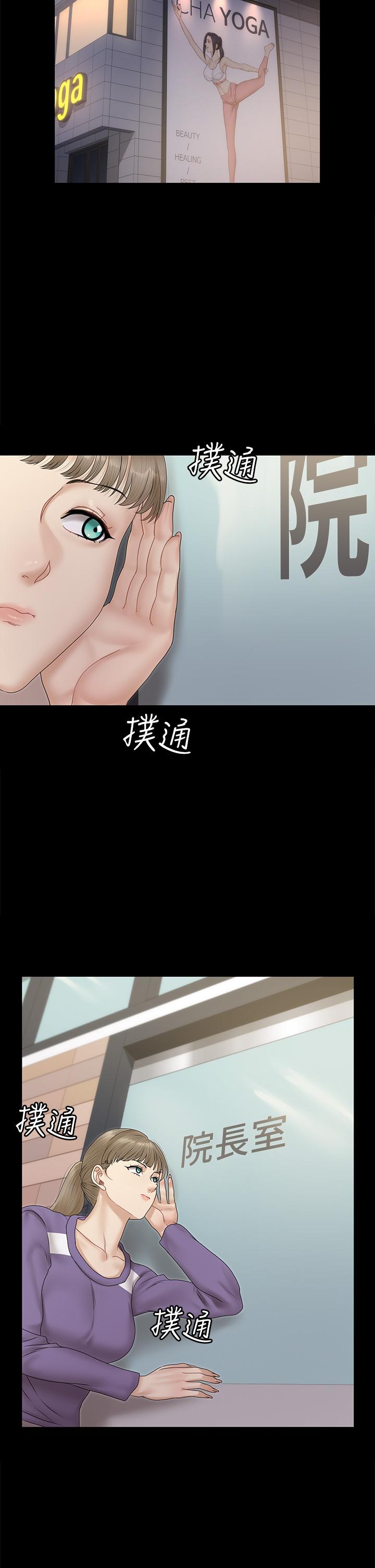 第162話-瘋狂打炮得到的真相 - 第43.jpg页