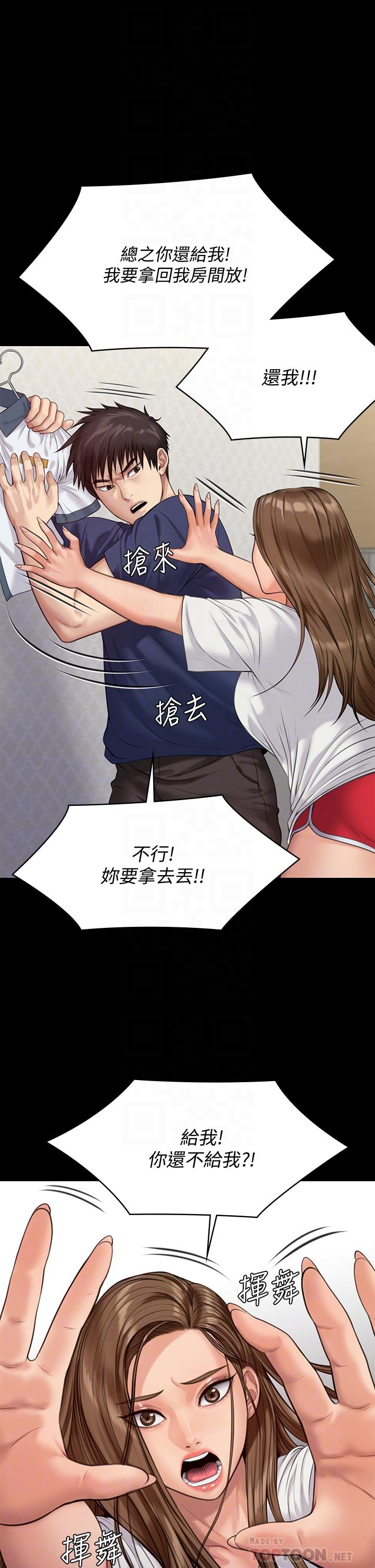 第215話-叫何泰秀來的達莉 - 第14.jpg页