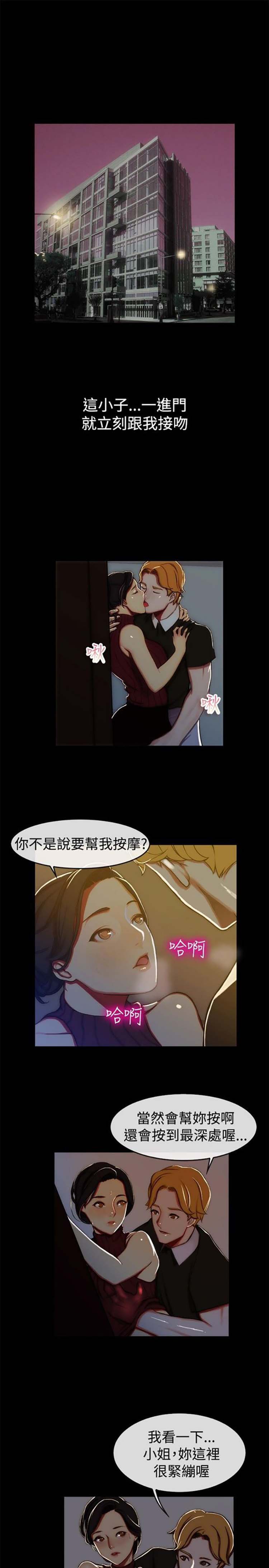 第 43 话 - 第8.jpg页