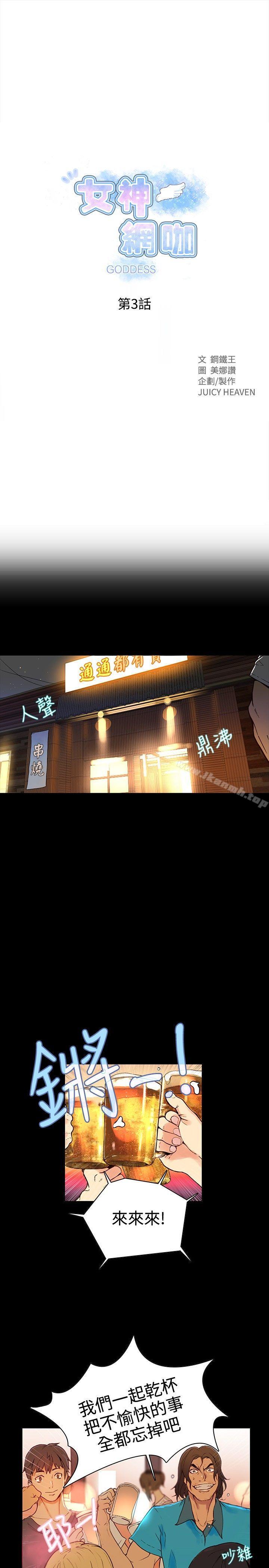 第3话 - 第1.jpg页