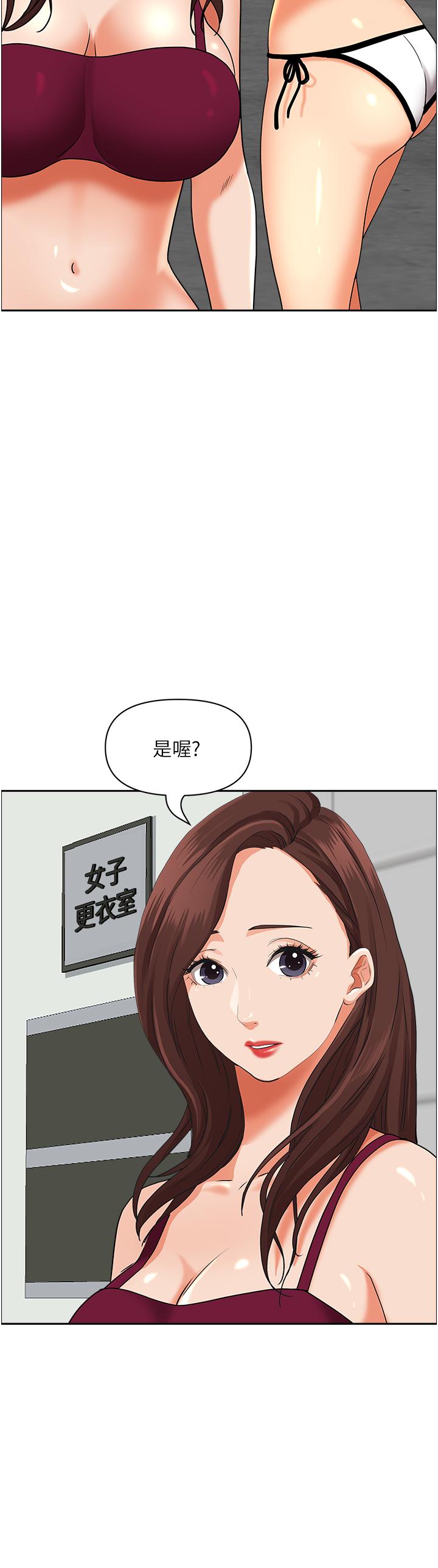 第47話-被榨到連根拔起 - 第30.jpg页