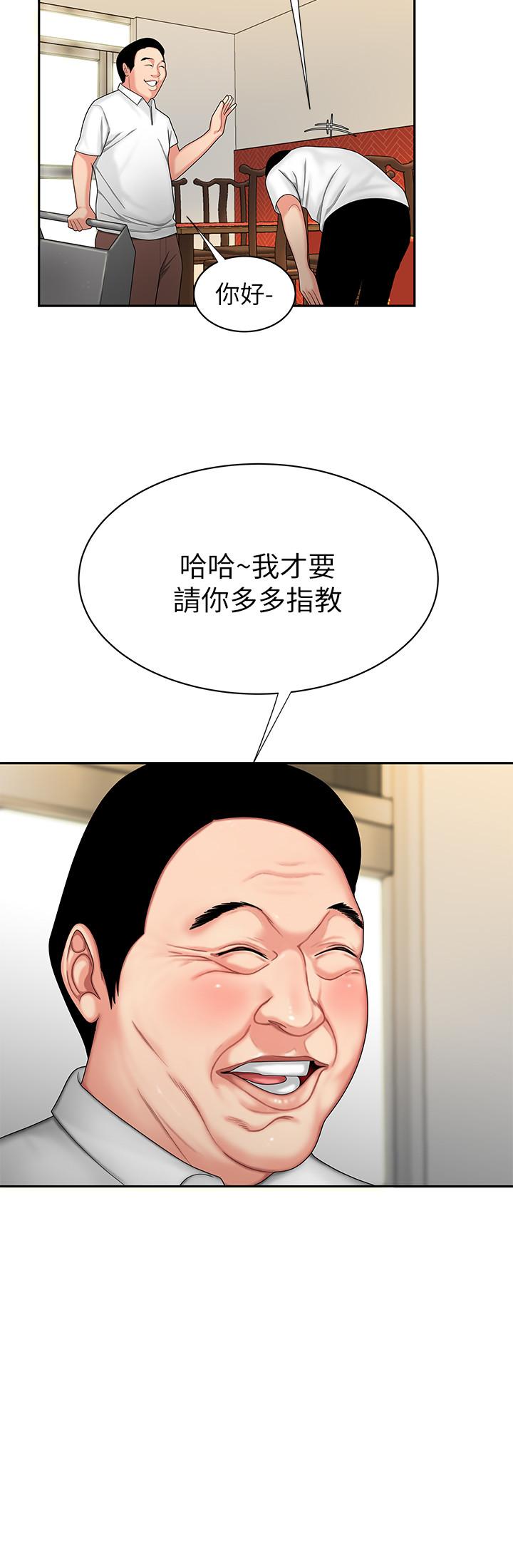 第1話-令人垂涎的老闆娘 - 第8.jpg页