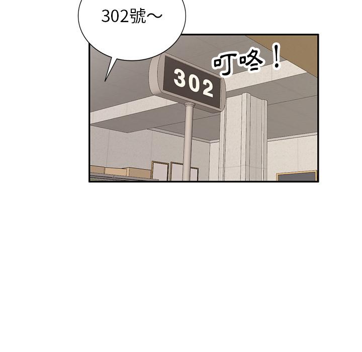 第2話 - 第110.jpg页