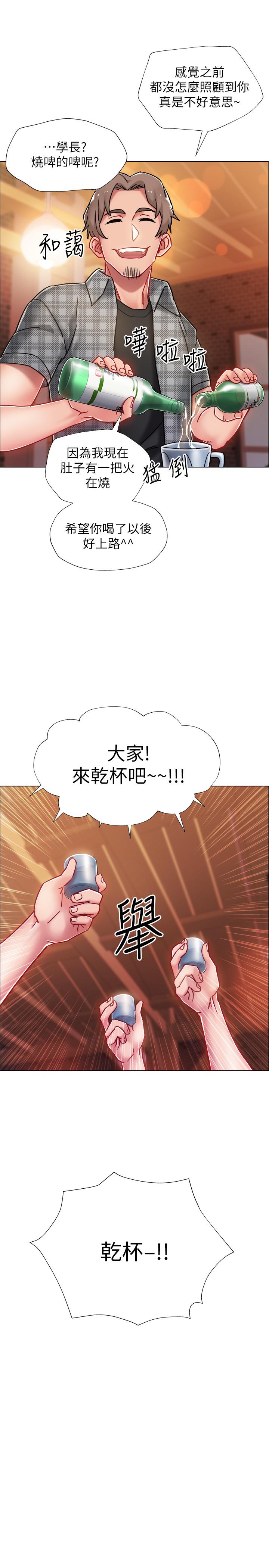 第4話-我們去旅館休息一下吧 - 第27.jpg页