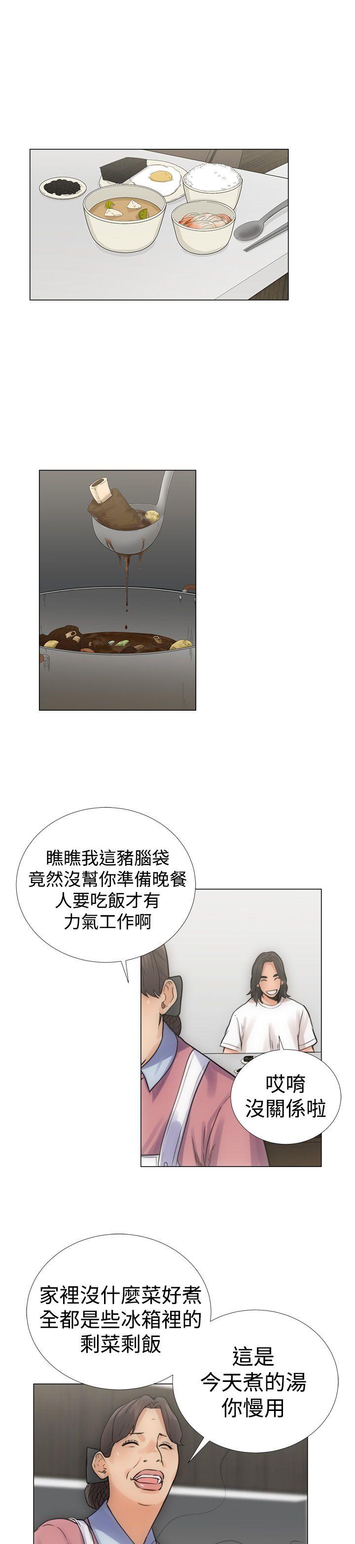 第3話 - 第1.jpg页