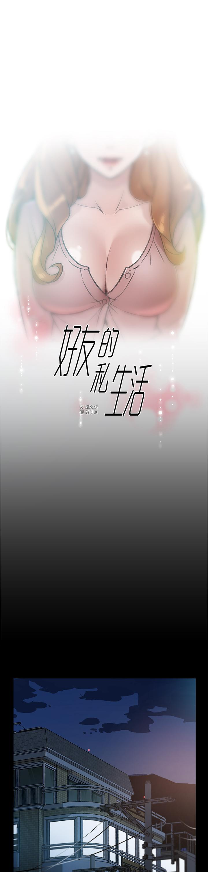 第18話-子喬突如其來的大膽邀約 - 第1.jpg页