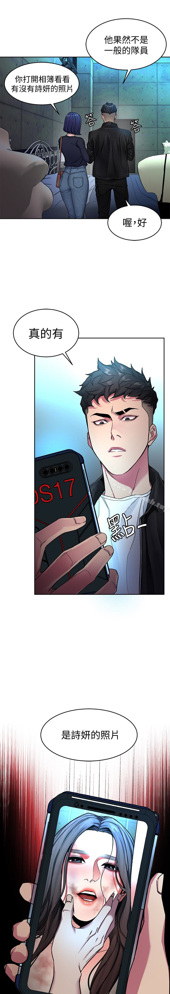 第27話-我想在妳的床上跟妳做愛 - 第22.jpg页