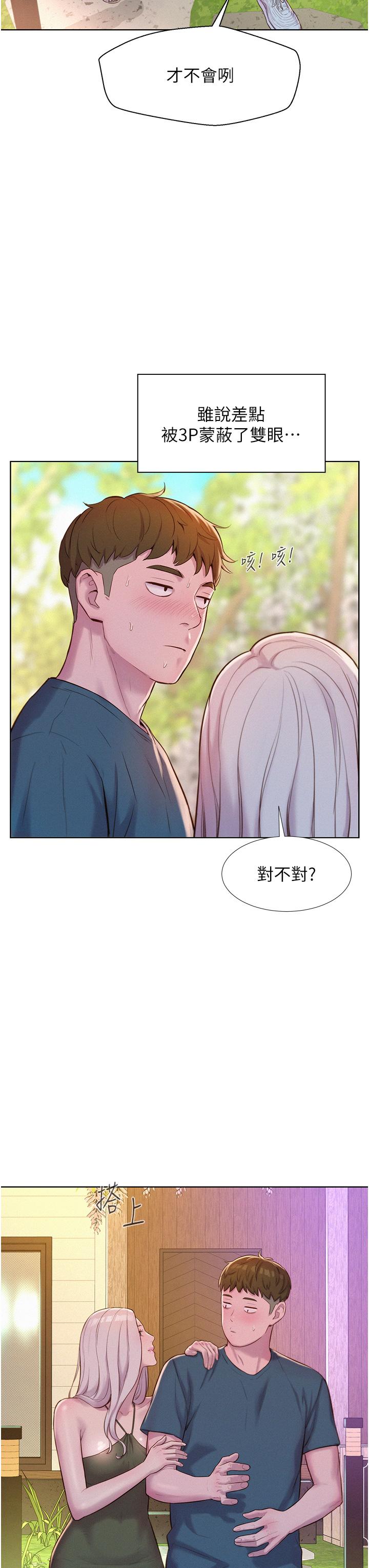 第53话-双层人妻丼饭 - 第22.jpg页