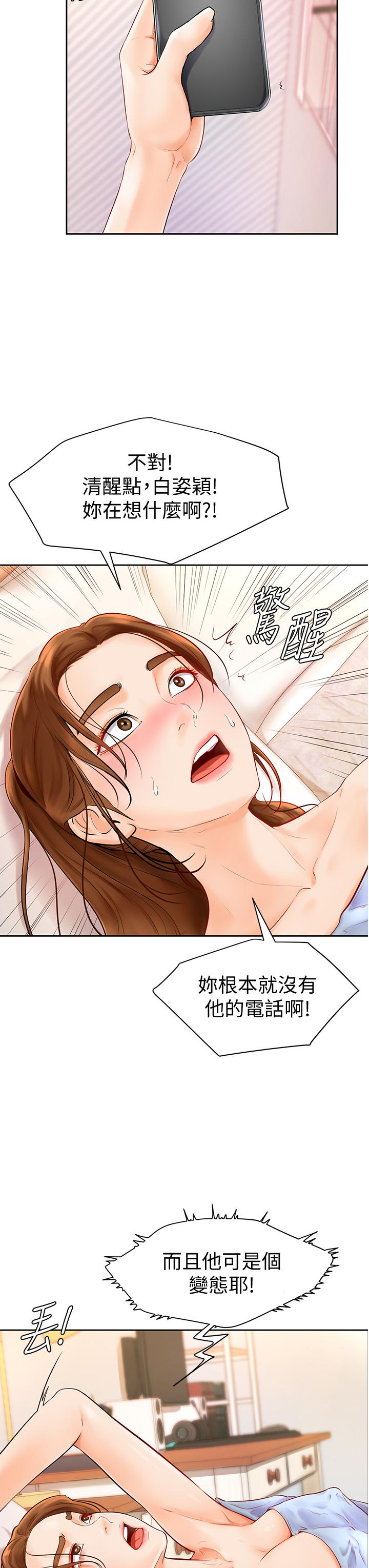 第4話-頂到我的最深處 - 第43.jpg页