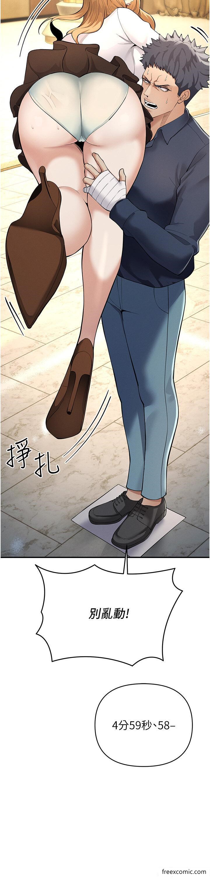 第5话-迎来第一个危机 - 第37.jpg页