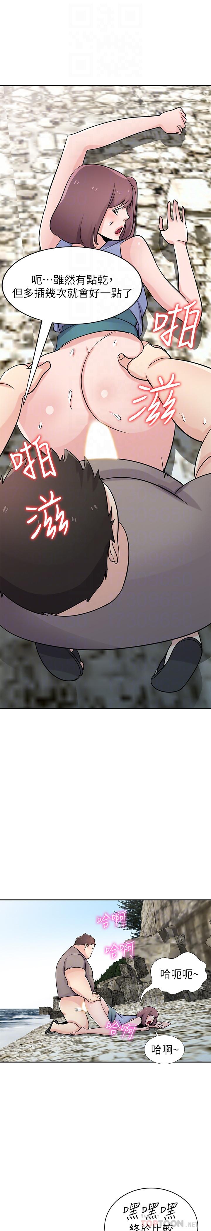 第71話-再也忍耐不了 - 第18.jpg页