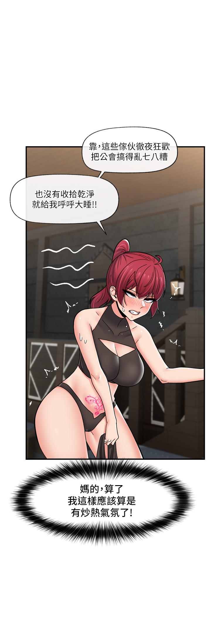 第69话-被操到失神的女人 - 第3.jpg页