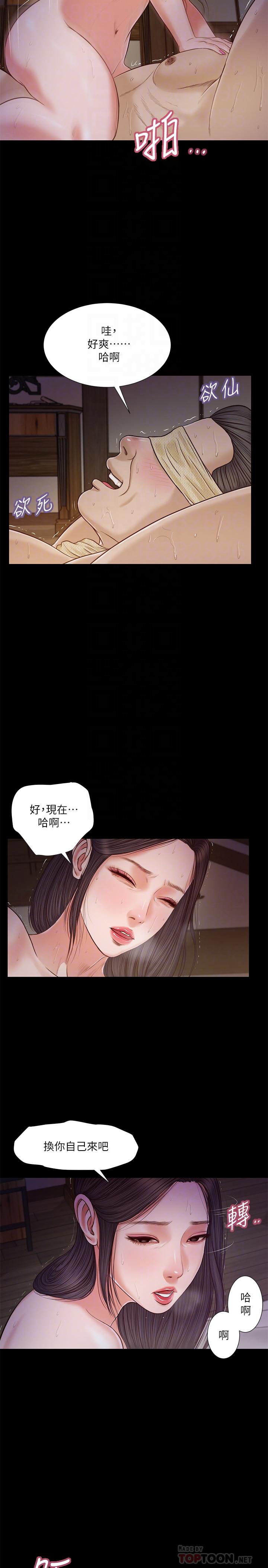 第10话-懂得驾驭男人的女人 - 第18.jpg页