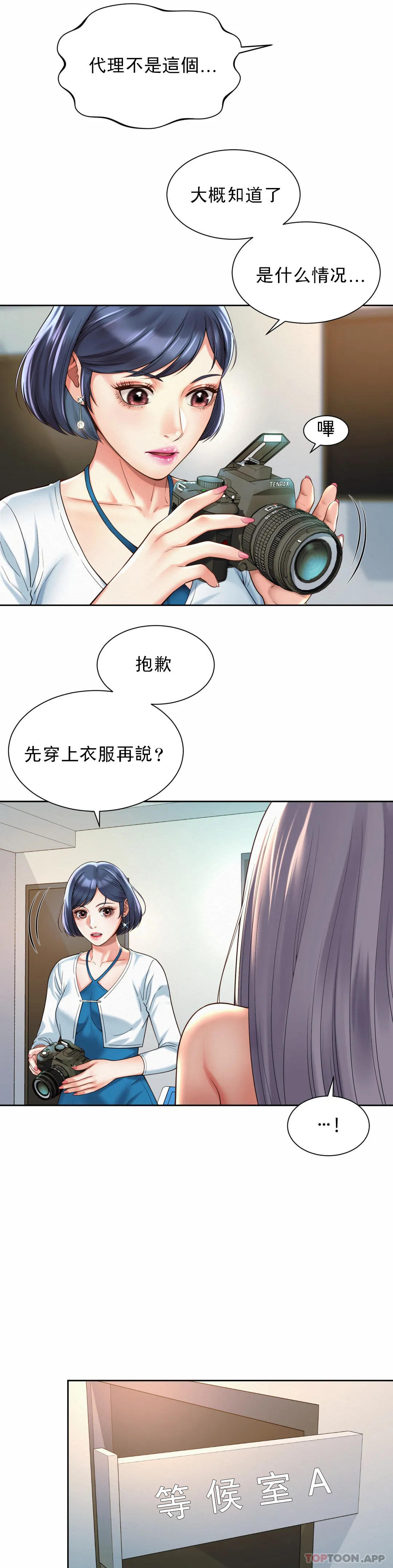 第15话-那就喝一杯吧 - 第3.jpg页