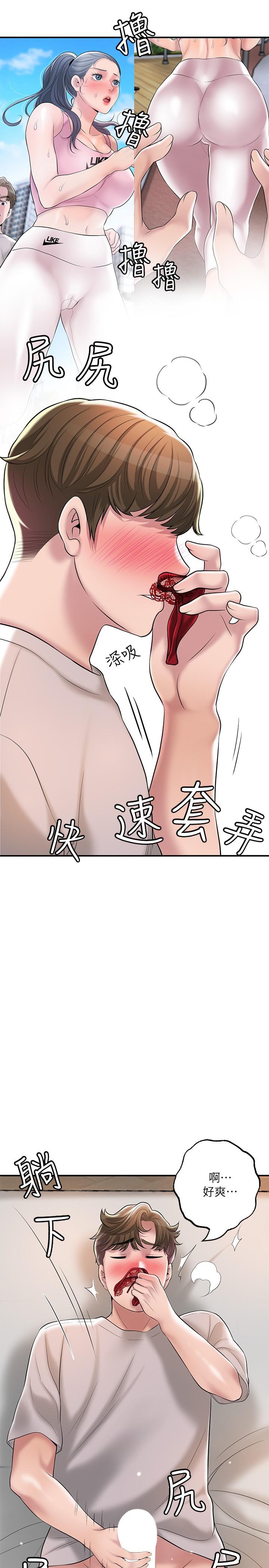 第63話-被岳母發現欲求不滿 - 第37.jpg页