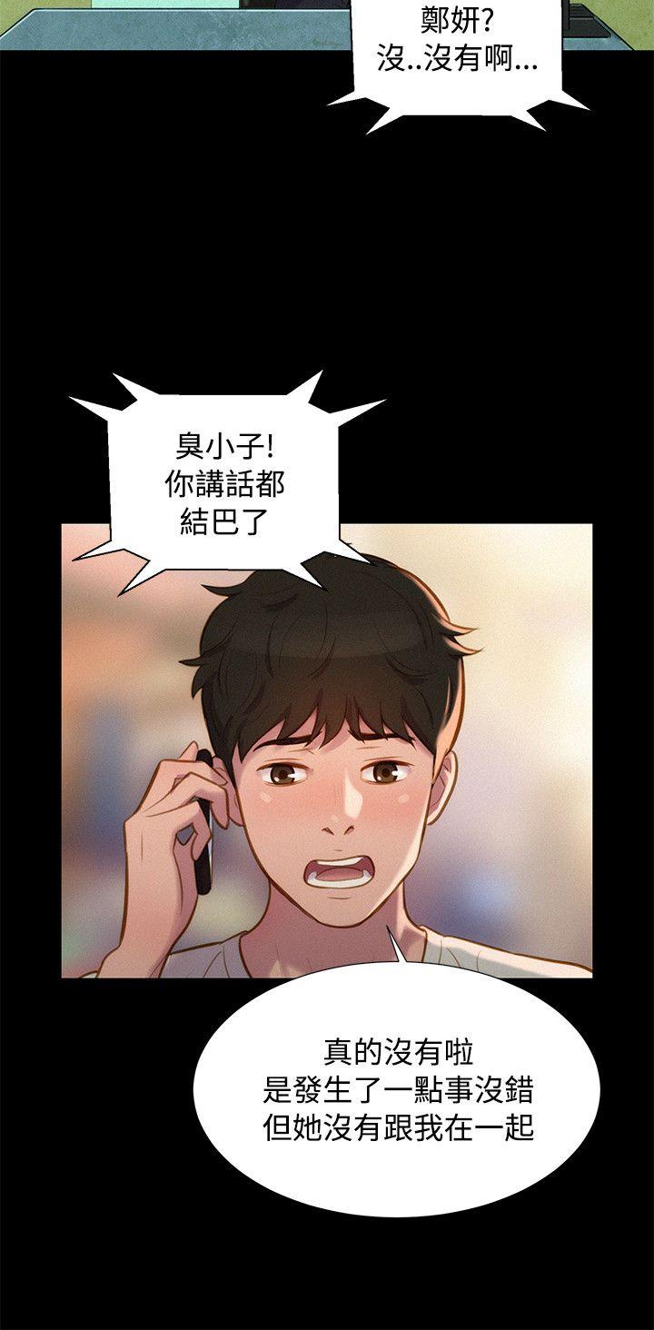 第 40 话 - 第12.jpg页