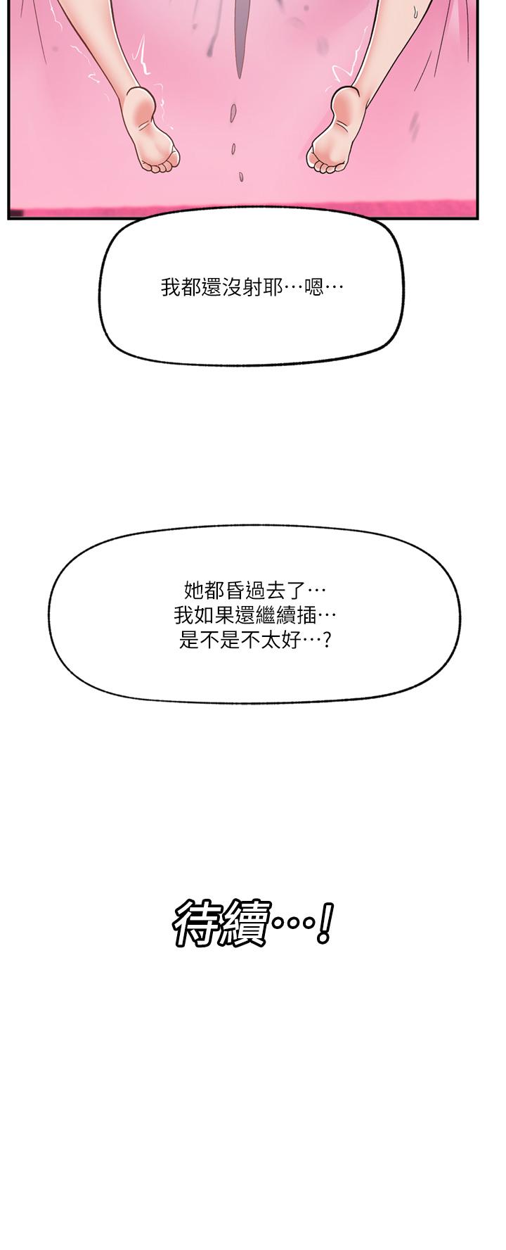 第69话-被操到失神的女人 - 第42.jpg页
