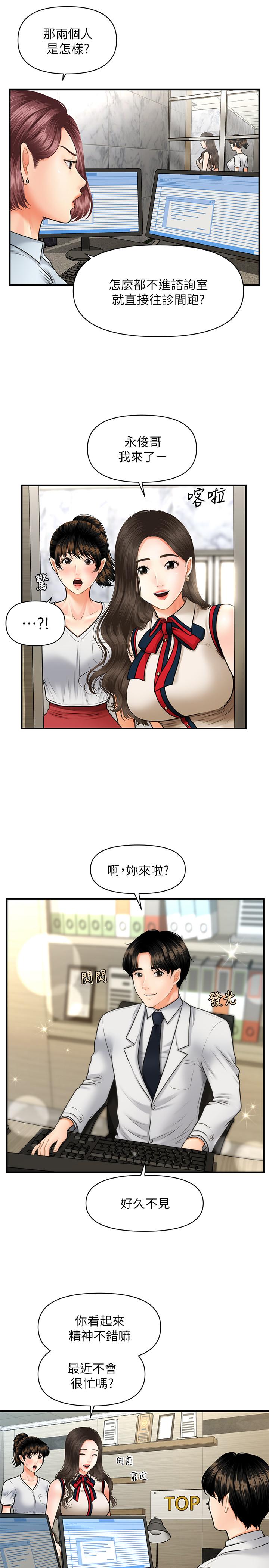 第9話-很好乾的程室長 - 第25.jpg页