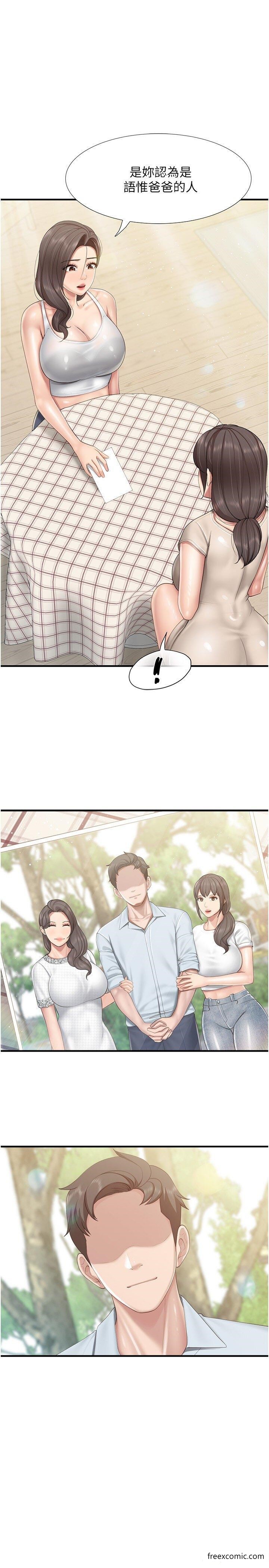 第103话-意外到来的通知书 - 第1.jpg页
