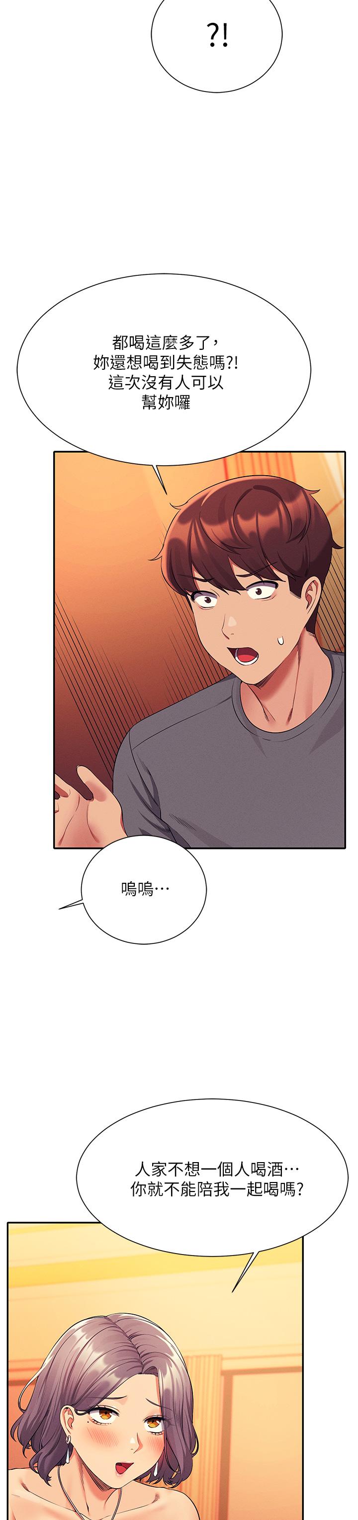 第54話-睡一晚再走 - 第21.jpg页