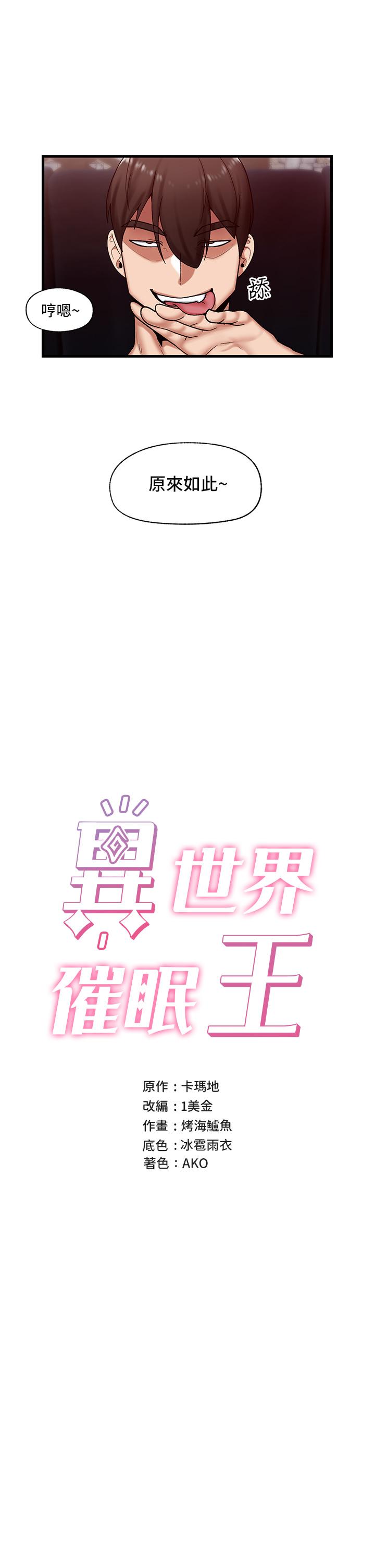 第33話-令人垂涎三尺的異族美女 - 第7.jpg页