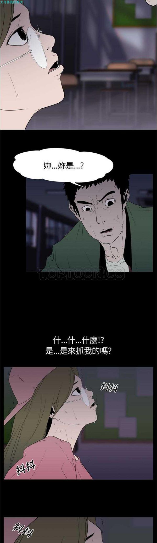 第 9 话 - 第9.jpg页