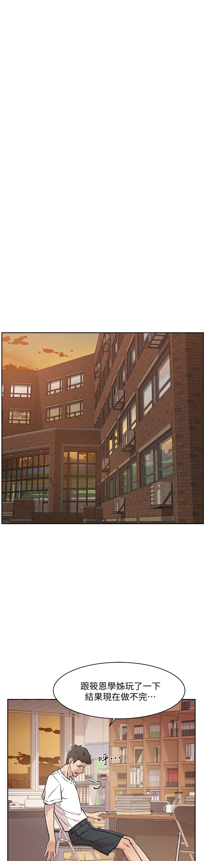 第17話-我要操翻你 - 第23.jpg页
