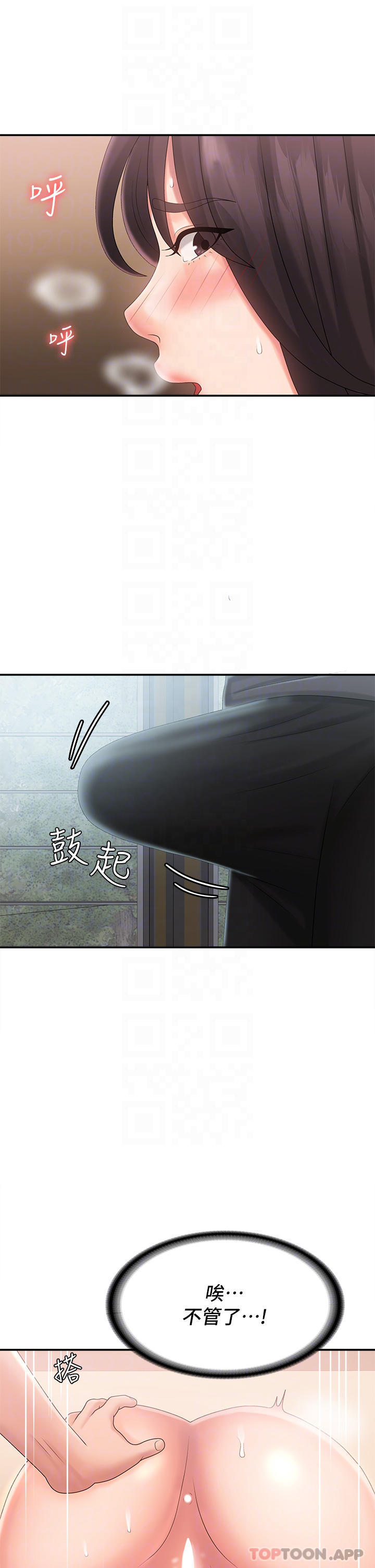 第29话-奶头比嘴还硬 - 第18.jpg页