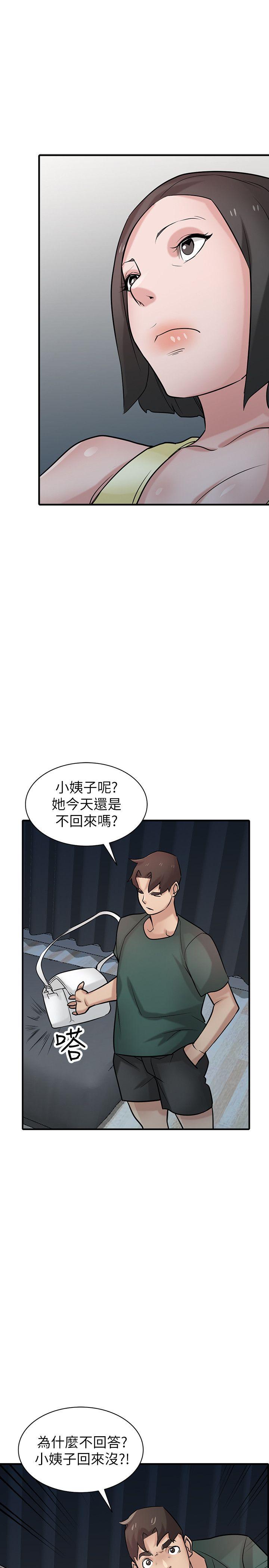 第39話-被小姨子仙人跳 - 第33.jpg页