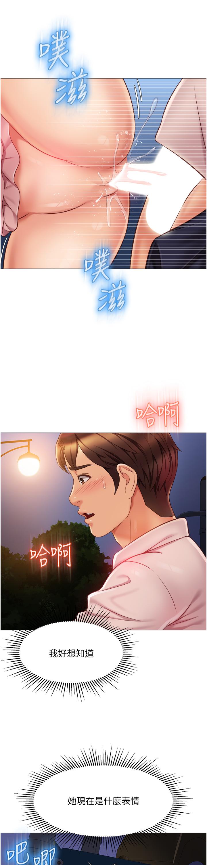 第60話-想被叔叔射的全身都是 - 第5.jpg页