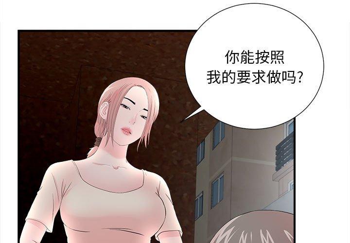 第 27 话 - 第3.jpg页
