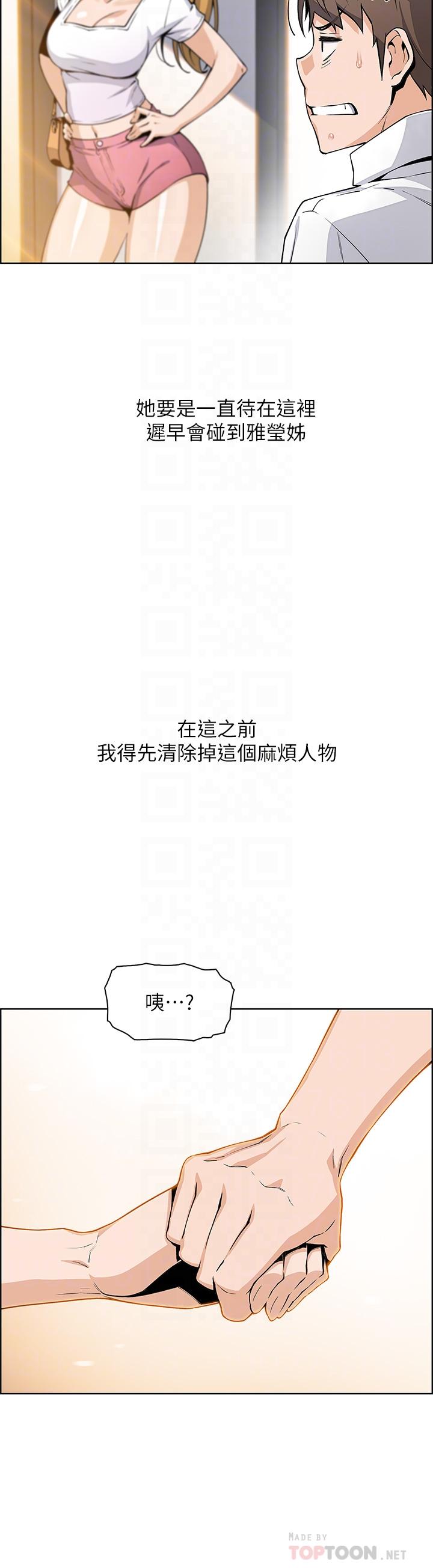 第19話-用按摩棒征服芷芸 - 第16.jpg页
