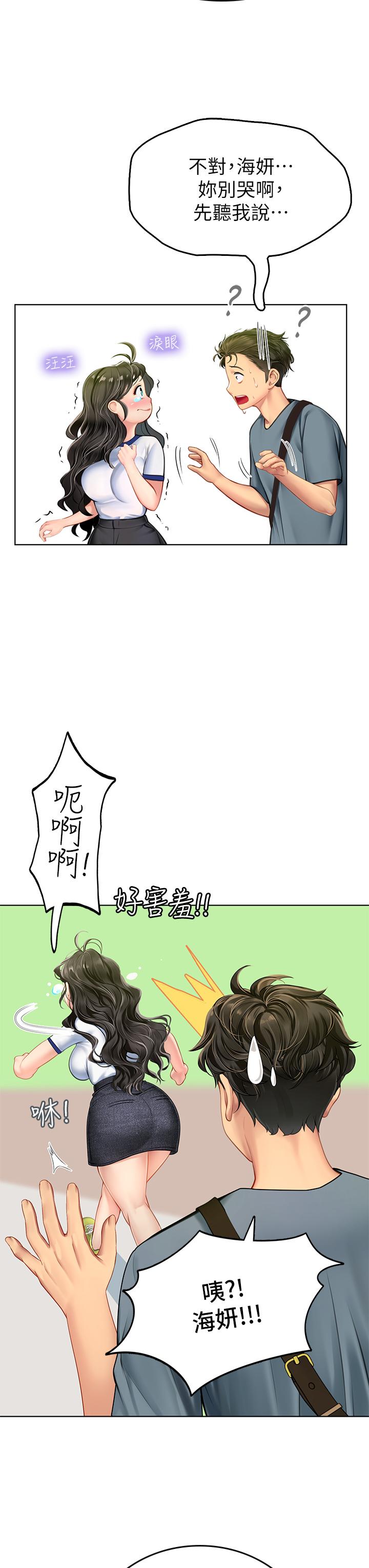 第5話-第一次有點緊張 - 第44.jpg页