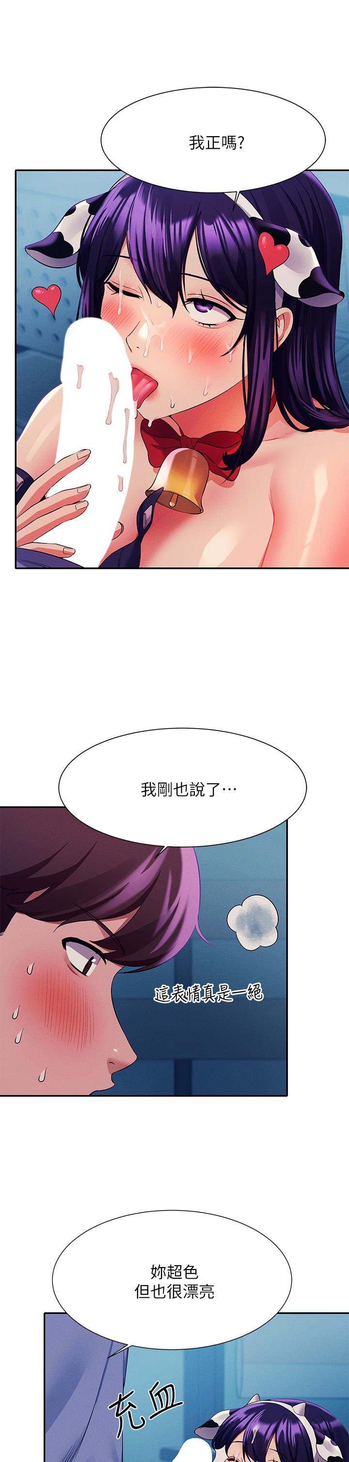 第50話-想射哪就射哪 - 第26.jpg页