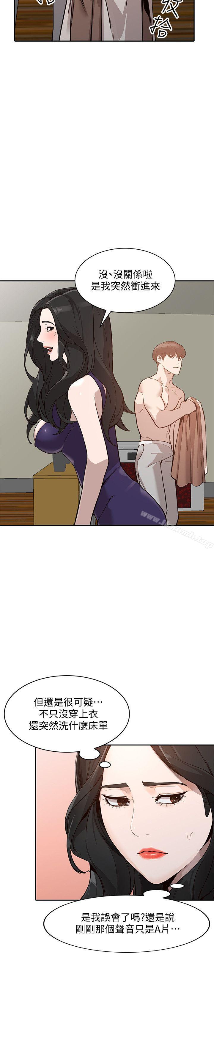 第26话-找上贤珠的男人 - 第6.jpg页