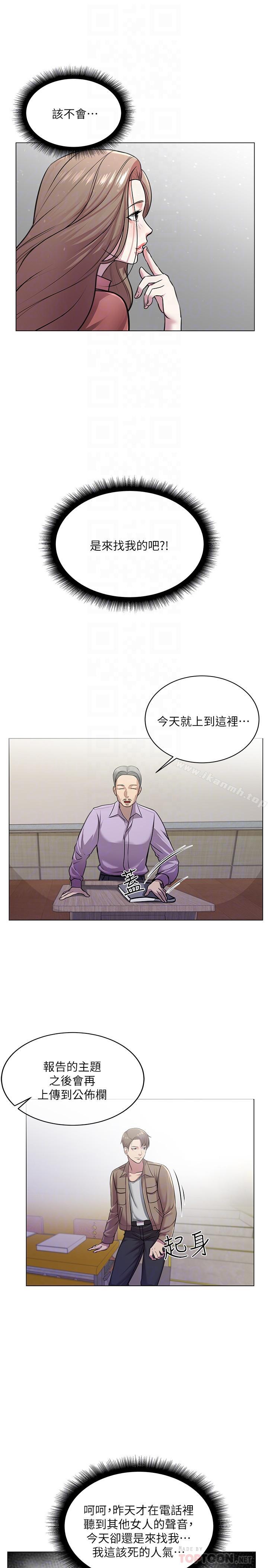 第9话-用全身较劲的女人们 - 第16.jpg页