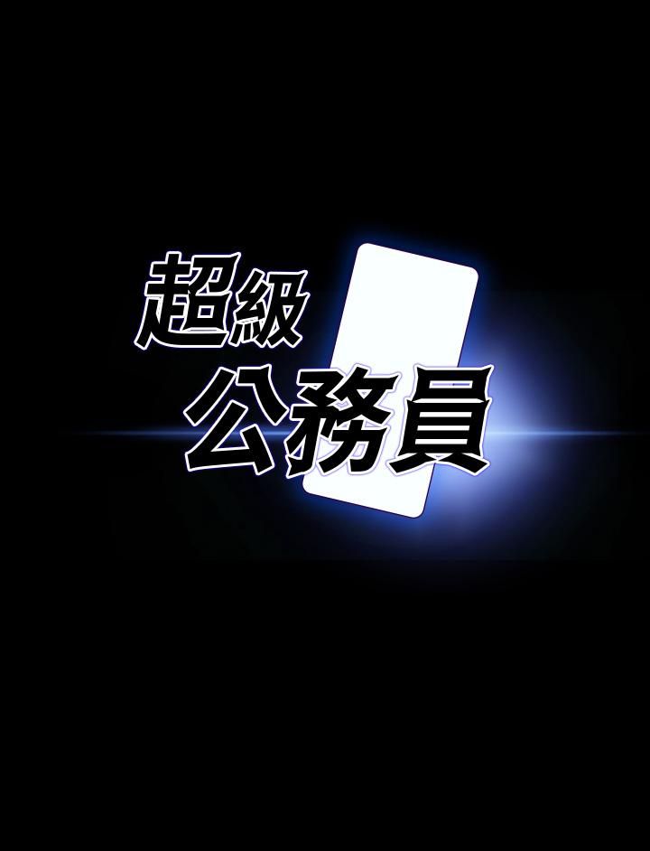 第16話-用無限精力征服她 - 第3.jpg页