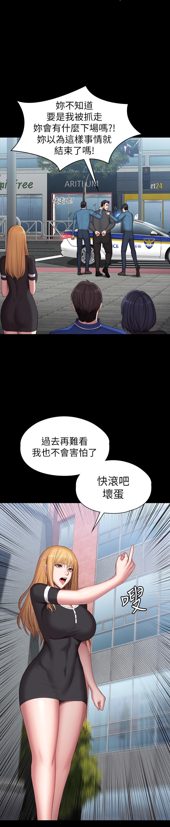 最終話-各自過著幸福的生活 - 第13.jpg页