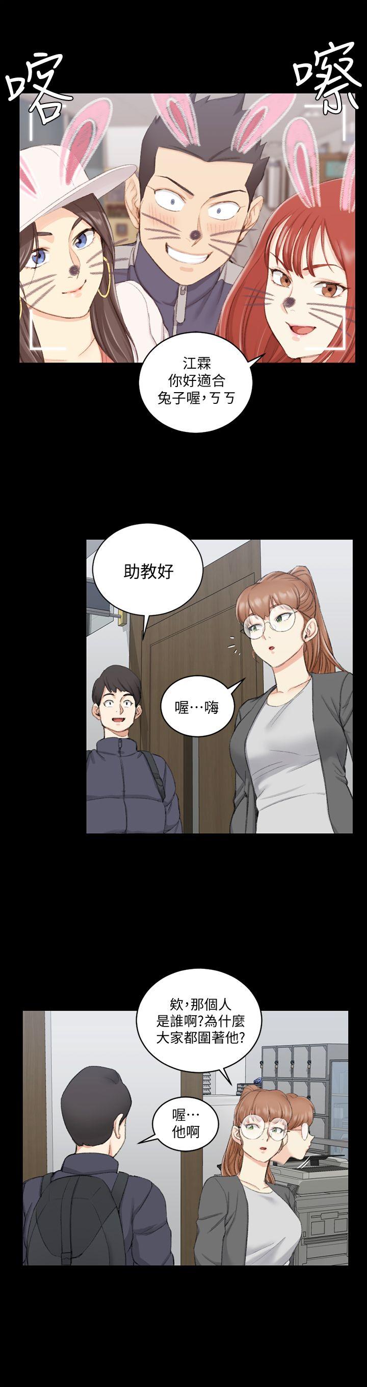 第49話-情慾爆發!江霖[04] - 第24.jpg页