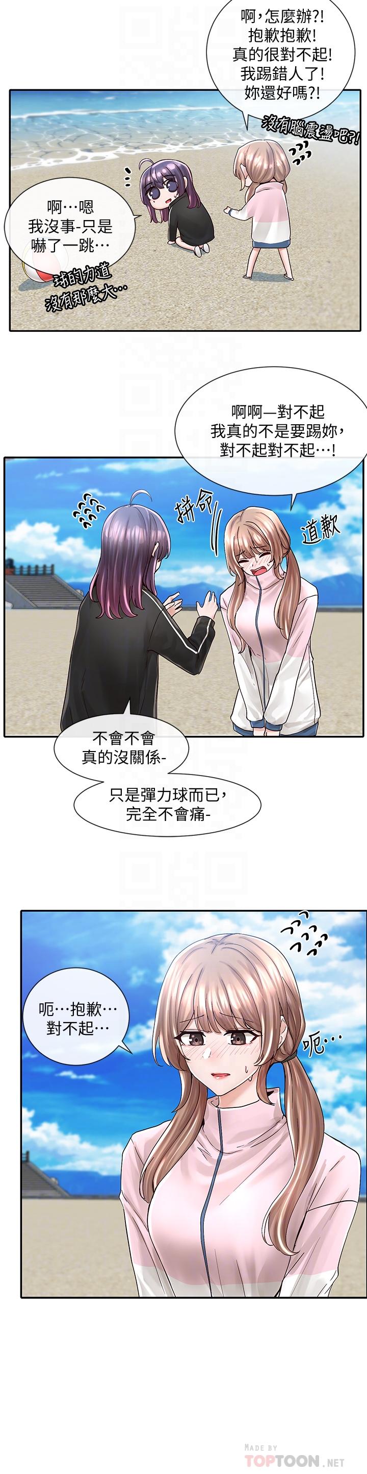 第78話-濕透的姐姐們 - 第10.jpg页