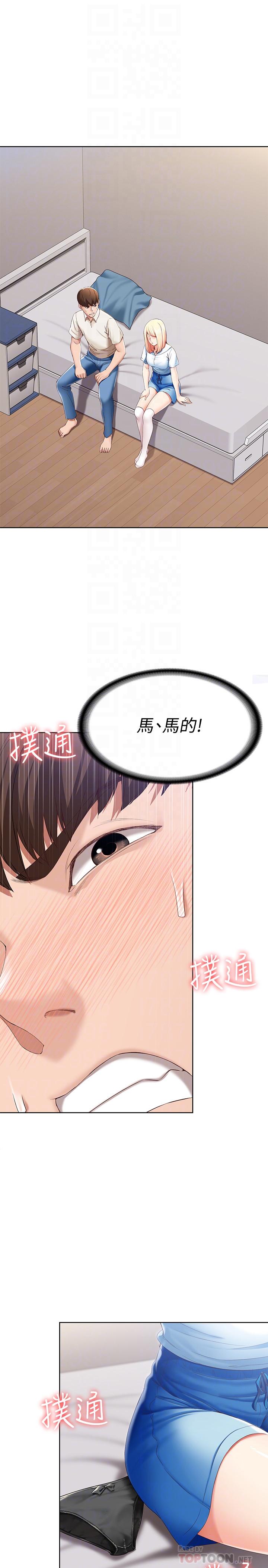 第15話-一時之爽的代價 - 第4.jpg页