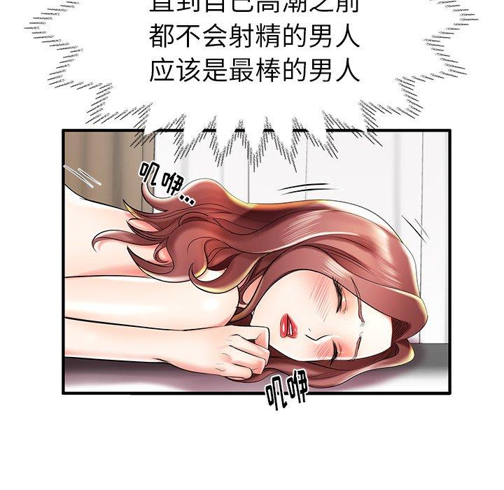 第8话 - 第72.jpg页