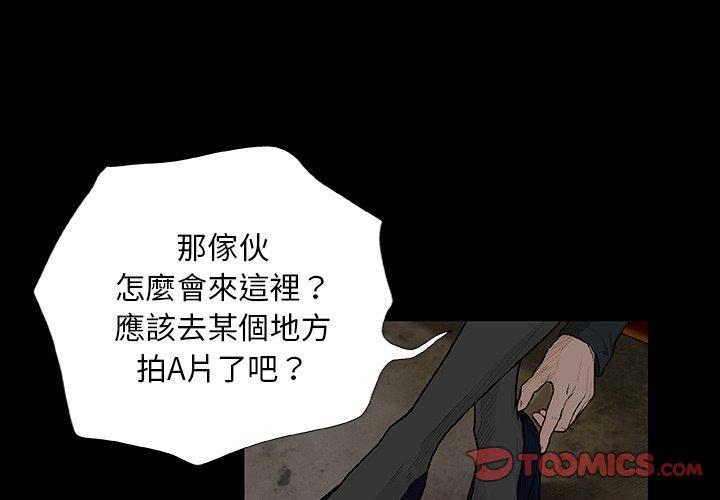 野狗 第8话 第3页