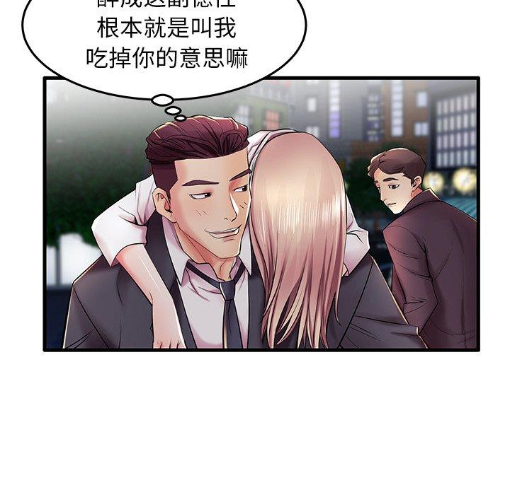 第9话 - 第73.jpg页