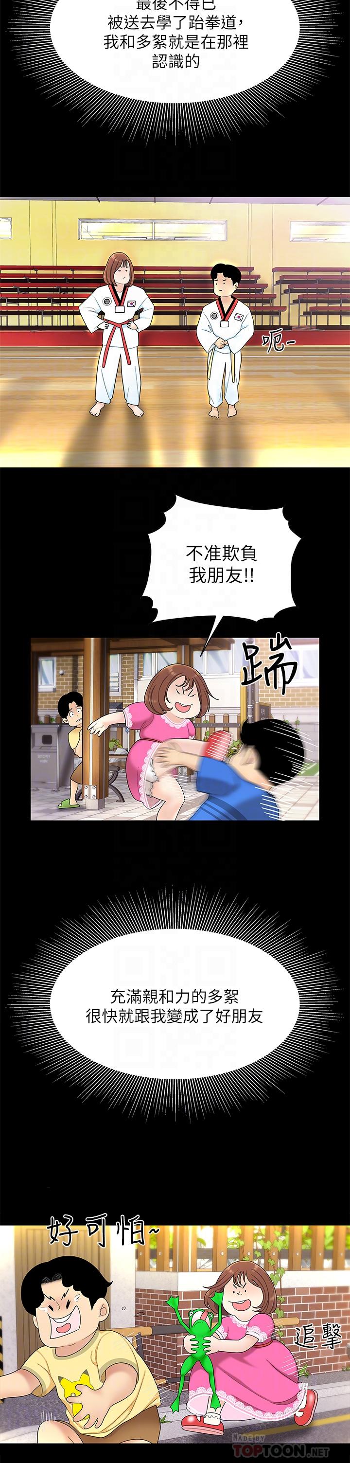第3話-你不好奇...那檔事嗎 - 第6.jpg页